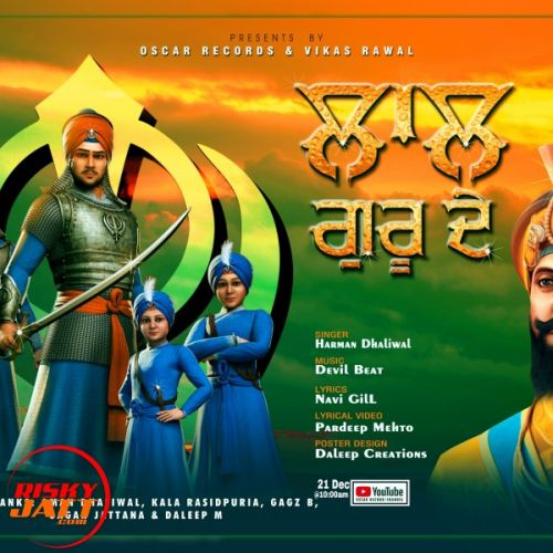 Laal Guru De Harman Dhaliwal mp3 song ringtone, Laal Guru De Harman Dhaliwal Ringtone Download - RiskyJatt.Com