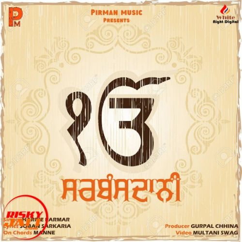 Sarbansdaaniya Harrie Parmar mp3 song ringtone, Sarbansdaaniya Harrie Parmar Ringtone Download - RiskyJatt.Com