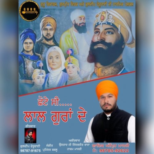 Lal Gura De Amrit Majri mp3 song ringtone, Lal Gura De Amrit Majri Ringtone Download - RiskyJatt.Com