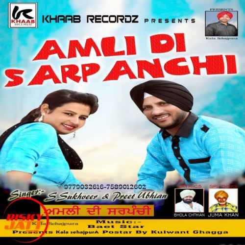 Amli Di Sarpanchi S Sukhveer, Preet Ubhian mp3 song ringtone, Amli Di Sarpanchi S Sukhveer, Preet Ubhian Ringtone Download - RiskyJatt.Com