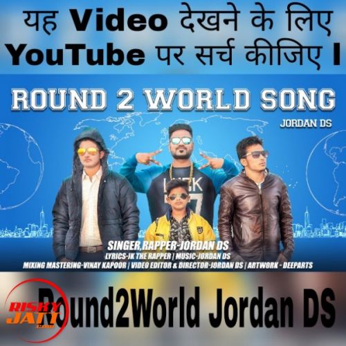 Round2world Song Jordan DS mp3 song ringtone, Round2world Song Jordan DS Ringtone Download - RiskyJatt.Com