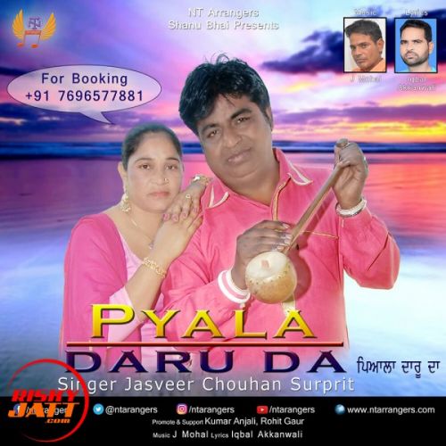 Pyala Daru Da Jasveer Chouhan, Surprit mp3 song ringtone, Pyala Daru Da Jasveer Chouhan, Surprit Ringtone Download - RiskyJatt.Com