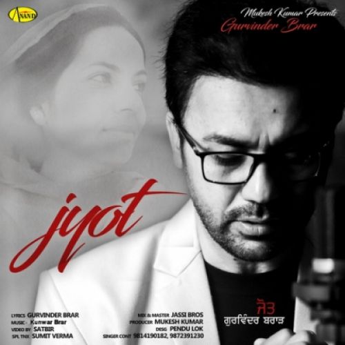 Jyot Gurvinder Brar mp3 song ringtone, Jyot Gurvinder Brar Ringtone Download - RiskyJatt.Com