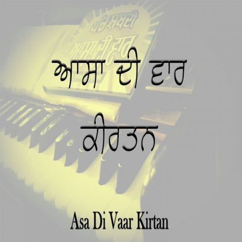 Asa Di Vaar - Bhai Harjinder Singh Siri Nagar Wale Bhai Harjinder Singh Siri Nagar Wale mp3 song ringtone, Asa Di Vaar Bhai Harjinder Singh Siri Nagar Wale Ringtone Download - RiskyJatt.Com