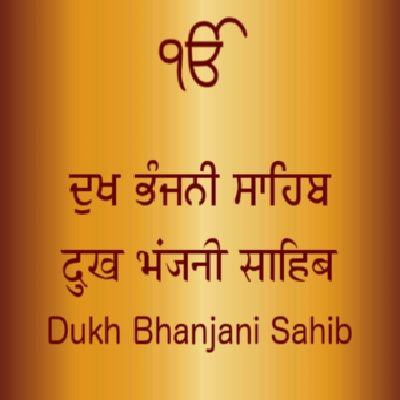 Dukh Bhanjani Sahib Khalsa Nitnem mp3 song ringtone, Dukh Bhanjani Sahib Khalsa Nitnem Ringtone Download - RiskyJatt.Com