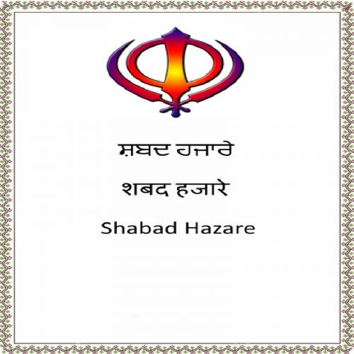 Shabad Hazaarey - Bhai Jarnail Singh Bhai Jarnail Singh mp3 song ringtone, Shabad Hazare Bhai Jarnail Singh Ringtone Download - RiskyJatt.Com