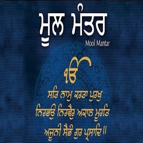 Mool Mantar - Bhai Harbans Singh Bhai Harbans Singh mp3 song ringtone, Mool Mantar Bhai Harbans Singh Ringtone Download - RiskyJatt.Com