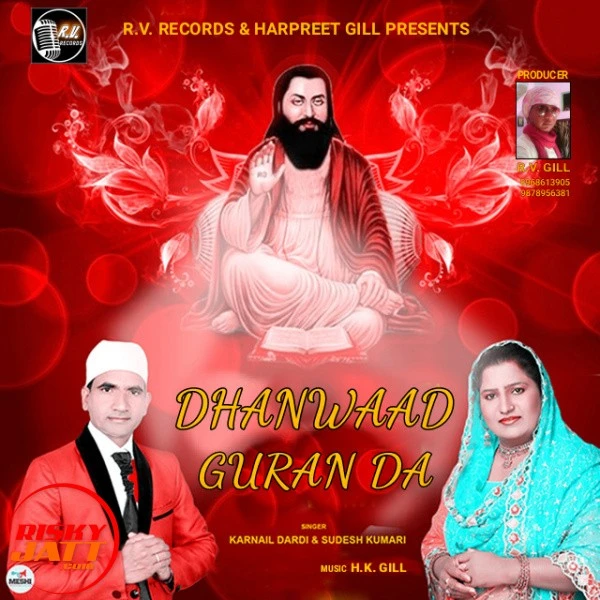 Karnail Dardi and Sudesh Kumari New Songs and Top 20 Albums