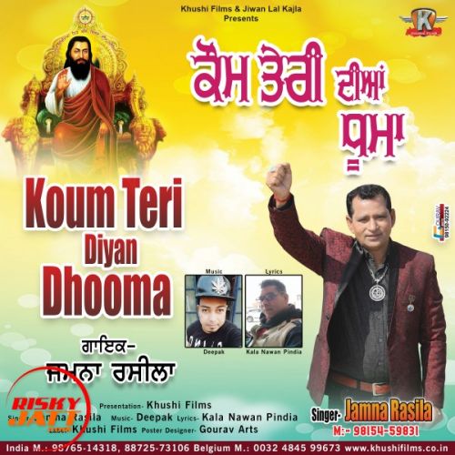 Koum Teri Diyan Dhooma Jamna Rasila mp3 song ringtone, Koum Teri Diyan Dhooma Jamna Rasila Ringtone Download - RiskyJatt.Com