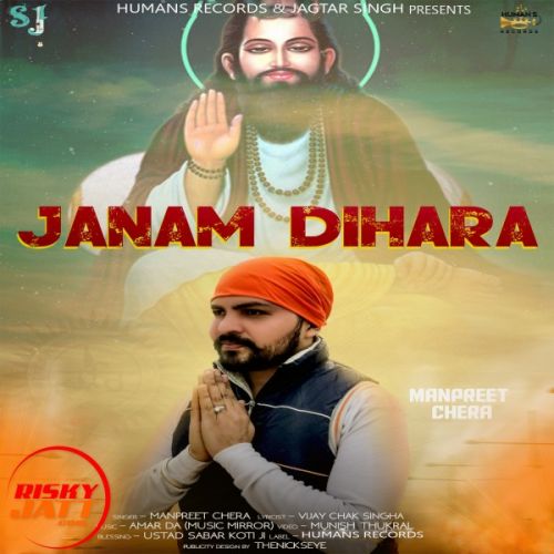 Janam Dihara Manpreet Chera mp3 song ringtone, Janam Dihara Manpreet Chera Ringtone Download - RiskyJatt.Com