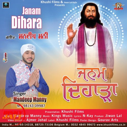 Janam Dihara Mandeep Manny mp3 song ringtone, Janam Dihara Mandeep Manny Ringtone Download - RiskyJatt.Com