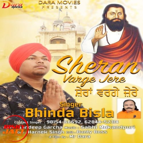 Sheran varge jere Bhinda Bisla mp3 song ringtone, Sheran varge jere Bhinda Bisla Ringtone Download - RiskyJatt.Com