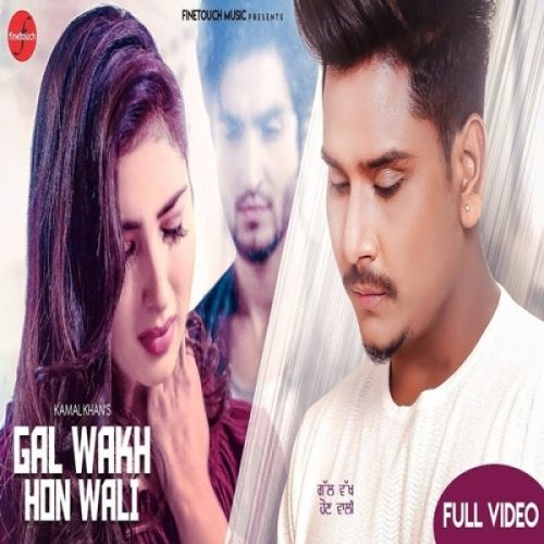 Gal Wakh Hon Wali Kamal Khan mp3 song ringtone, Gal Wakh Hon Wali Kamal Khan Ringtone Download - RiskyJatt.Com