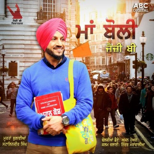 Maa Boli Jazzy B mp3 song ringtone, Maa Boli Jazzy B Ringtone Download - RiskyJatt.Com