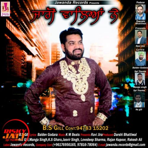 Jago Waleya Ne B S Gill mp3 song ringtone, Jago Waleya Ne B S Gill Ringtone Download - RiskyJatt.Com