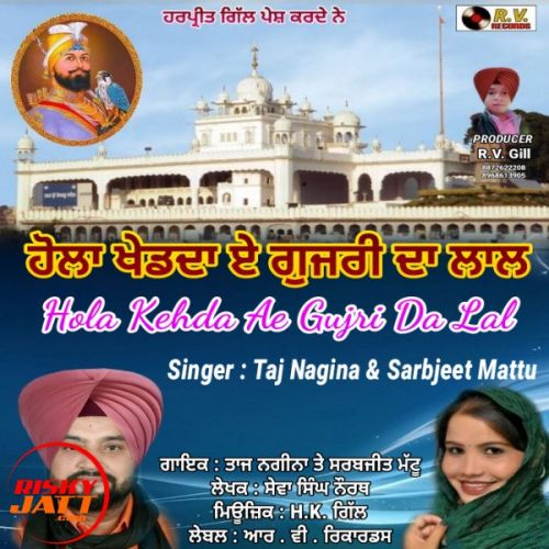 Hola Kehde Mata Gujri Da Lal Taj Nagina, Sarbjeet Mattu mp3 song ringtone, Hola Kehde Mata Gujri Da Lal Taj Nagina, Sarbjeet Mattu Ringtone Download - RiskyJatt.Com