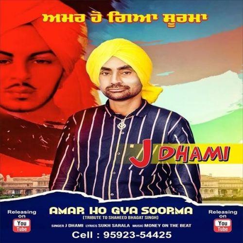 Amar Ho Gya Soorma J Dhami mp3 song ringtone, Amar Ho Gya Soorma J Dhami Ringtone Download - RiskyJatt.Com