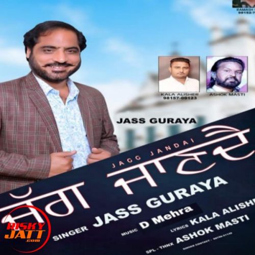 Jagg Jandai JS Guraya mp3 song ringtone, Jagg Jandai JS Guraya Ringtone Download - RiskyJatt.Com