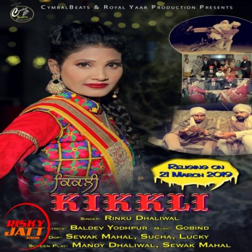 Kikli Rinku Dhaliwal mp3 song ringtone, Kikli Rinku Dhaliwal Ringtone Download - RiskyJatt.Com