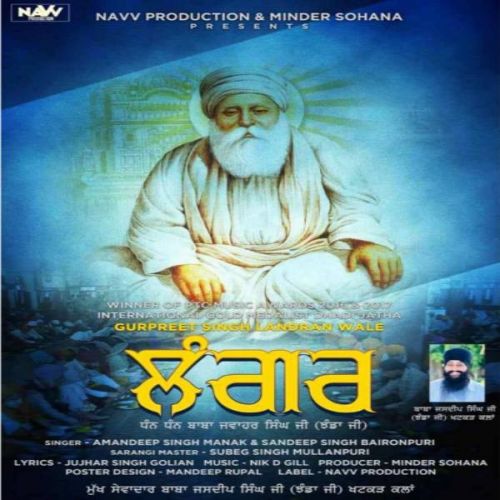 Langer Amandeep Singh Manak, Dhadi Gurpreet Singh mp3 song ringtone, Langer Amandeep Singh Manak, Dhadi Gurpreet Singh Ringtone Download - RiskyJatt.Com