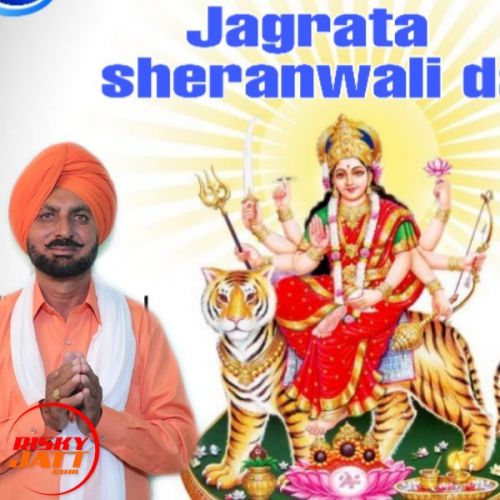 Jagrata sheranwali da Gurjant Komal mp3 song ringtone, Jagrata sheranwali da Gurjant Komal Ringtone Download - RiskyJatt.Com