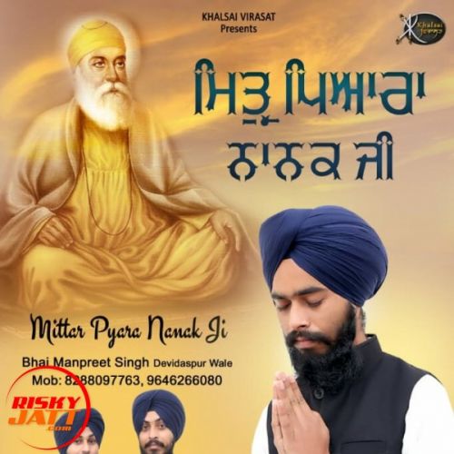 Doye Doye Lochan Pekha Bhai Manpreet Singh Devidaspur Wale mp3 song ringtone, Doye Doye Lochan Pekha Bhai Manpreet Singh Devidaspur Wale Ringtone Download - RiskyJatt.Com