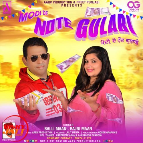 Modi De Note Gulabi Modi De Note Gulabi mp3 song ringtone, Modi De Note Gulabi Modi De Note Gulabi Ringtone Download - RiskyJatt.Com