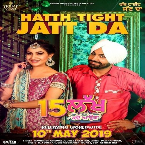 Hatth Tight Jatt Da Ravinder Grewal, Gurlez Akhtar mp3 song ringtone, Hatth Tight Jatt Da Ravinder Grewal, Gurlez Akhtar Ringtone Download - RiskyJatt.Com