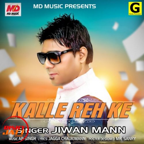 Kalle Reh Ke Jeevan Mann mp3 song ringtone, Kalle Reh Ke Jeevan Mann Ringtone Download - RiskyJatt.Com