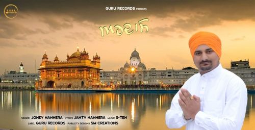 Ardaas Joney Nanhera mp3 song ringtone, Ardaas Joney Nanhera Ringtone Download - RiskyJatt.Com