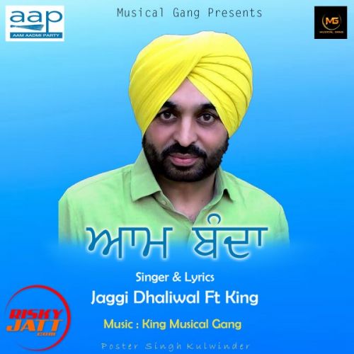 Aam Banda Jaggi Dhaliwal, King mp3 song ringtone, Aam Banda Jaggi Dhaliwal, King Ringtone Download - RiskyJatt.Com