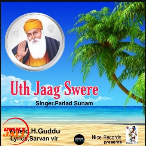 Uth Jaag Swere Parlad Sunam mp3 song ringtone, Uth Jaag Swere Parlad Sunam Ringtone Download - RiskyJatt.Com