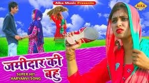 Bahu Jamidar Ki Anil Vsist, Ruchika Jangid mp3 song ringtone, Bahu Jamidar Ki Anil Vsist, Ruchika Jangid Ringtone Download - RiskyJatt.Com