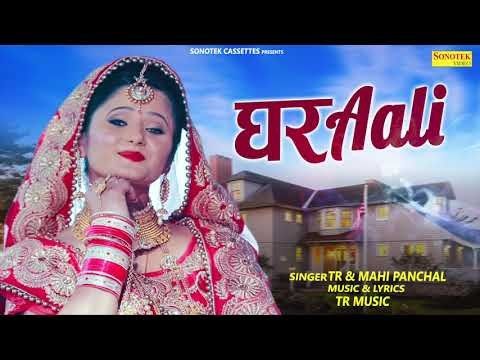 Gharaali Tarun Panchal mp3 song ringtone, Gharaali Tarun Panchal Ringtone Download - RiskyJatt.Com