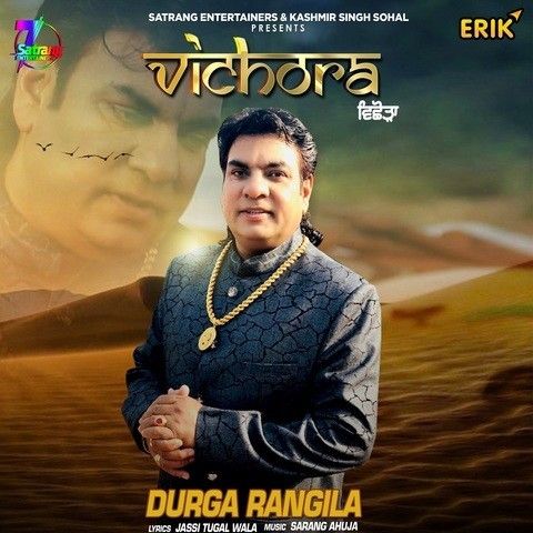 Vichora Durga Rangila mp3 song ringtone, Vichora Durga Rangila Ringtone Download - RiskyJatt.Com