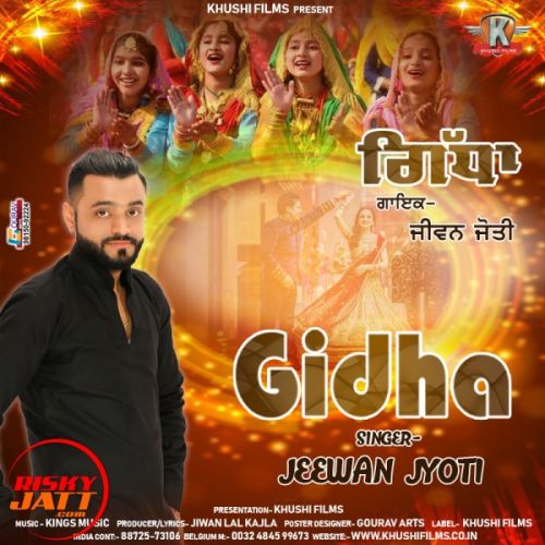 Gidha Jeewan Jyoti mp3 song ringtone, Gidha Jeewan Jyoti Ringtone Download - RiskyJatt.Com