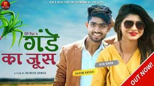 Gande Ka Juice Krishan Sawariya mp3 song ringtone, Gande Ka Juice Krishan Sawariya Ringtone Download - RiskyJatt.Com