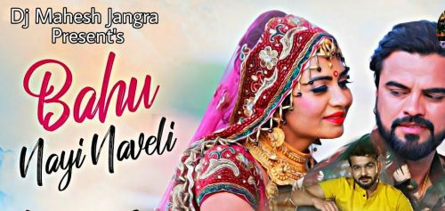 Bahu Nayi Naveli Mohit Sharma mp3 song ringtone, Bahu Nayi Naveli Mohit Sharma Ringtone Download - RiskyJatt.Com