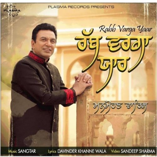 Rabb Varga Yaar Manmohan Waris mp3 song ringtone, Rabb Varga Yaar Manmohan Waris Ringtone Download - RiskyJatt.Com