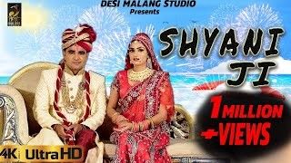 Shyani Ji Sandeep Chandel mp3 song ringtone, Shyani Ji Sandeep Chandel Ringtone Download - RiskyJatt.Com