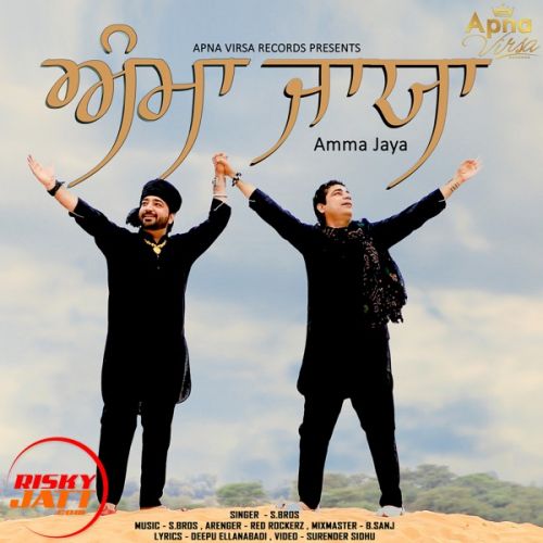 Amma Jaya S.Bros mp3 song ringtone, Amma Jaya S.Bros Ringtone Download - RiskyJatt.Com