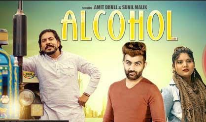 Alcohol Amit Dhull mp3 song ringtone, Alcohol Amit Dhull Ringtone Download - RiskyJatt.Com