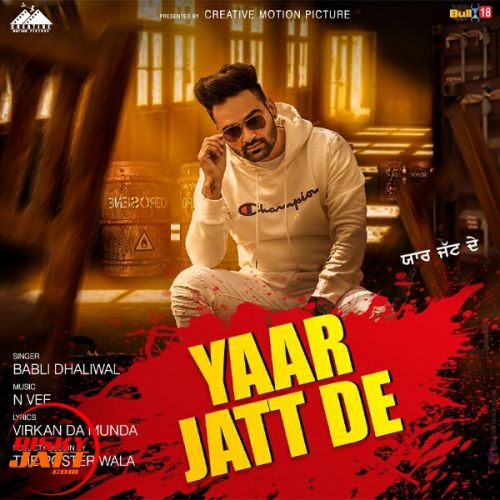 Yaar Jatt De Babli Dhaliwal mp3 song ringtone, Yaar Jatt De Babli Dhaliwal Ringtone Download - RiskyJatt.Com