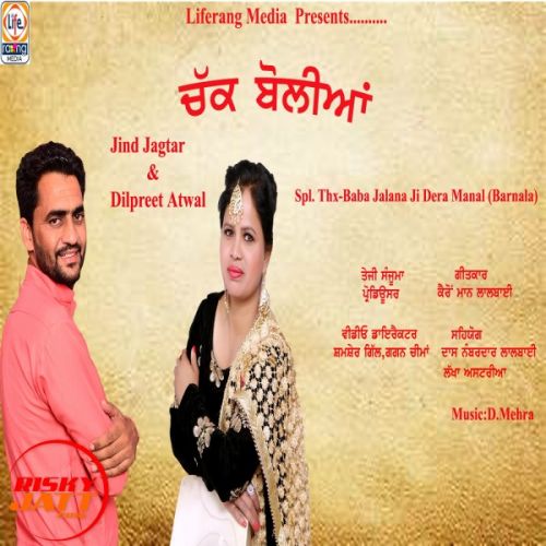 Chak Boliyan Jind Jagtar, Dilpreet Atwal mp3 song ringtone, Chak Boliyan Jind Jagtar, Dilpreet Atwal Ringtone Download - RiskyJatt.Com