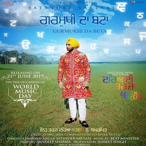 Gurmukhi Da Beta (Seven Rivers) Satinder Sartaaj mp3 song ringtone, Gurmukhi Da Beta (Seven Rivers) Satinder Sartaaj Ringtone Download - RiskyJatt.Com