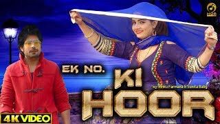 Ek No Ki Hoor Masoom Sharma mp3 song ringtone, Ek No Ki Hoor Masoom Sharma Ringtone Download - RiskyJatt.Com