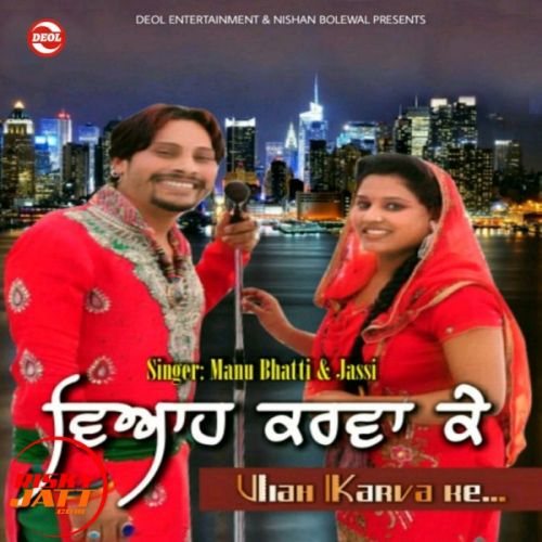 Viah Karva Ke Manu Bhatti, Jassi mp3 song ringtone, Viah Karva Ke Manu Bhatti, Jassi Ringtone Download - RiskyJatt.Com