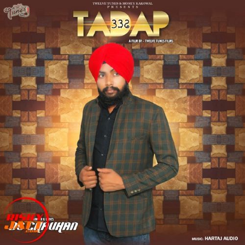 Tadap D S Chauhan mp3 song ringtone, Tadap D S Chauhan Ringtone Download - RiskyJatt.Com