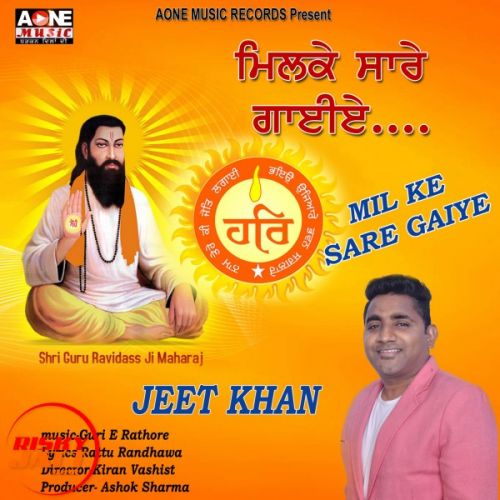 Milke Sare Gaiye Jeet Khan mp3 song ringtone, Milke Sare Gaiye Jeet Khan Ringtone Download - RiskyJatt.Com