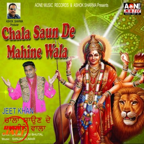 Chala Saaun De Mahine Wala Jeet Khan mp3 song ringtone, Chala Saaun De Mahine Wala Jeet Khan Ringtone Download - RiskyJatt.Com